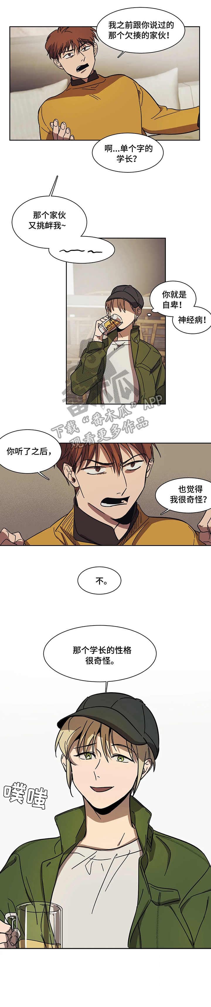 《话疗》漫画最新章节第13章：多依赖我免费下拉式在线观看章节第【12】张图片