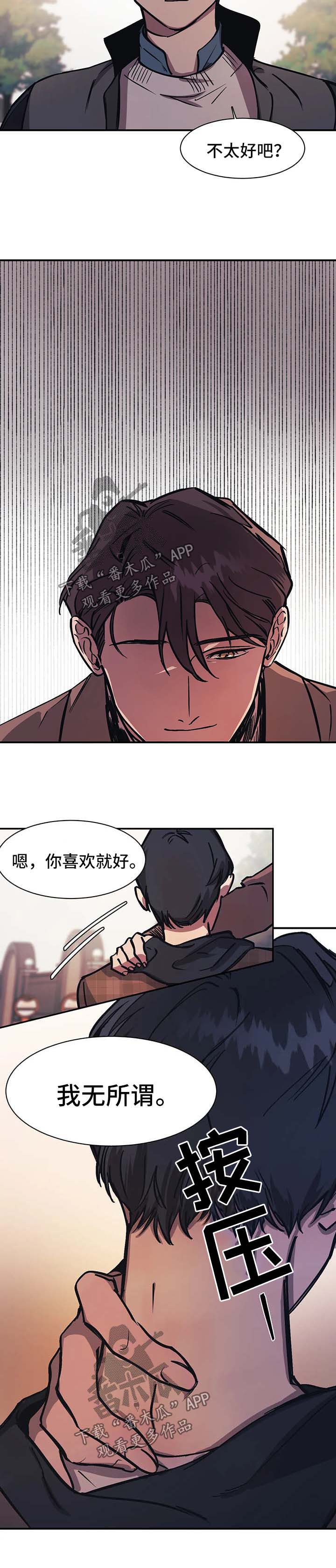 《话疗》漫画最新章节第25章：朋友免费下拉式在线观看章节第【13】张图片