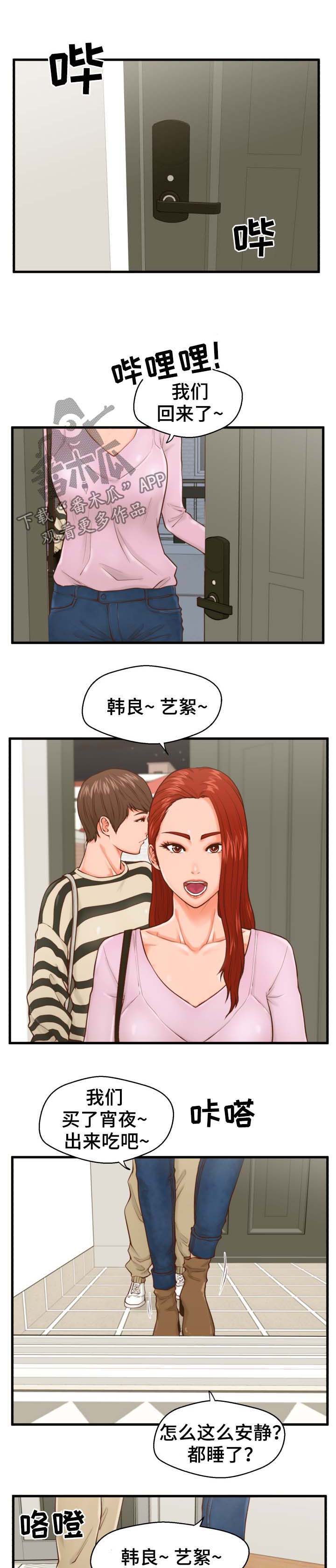 《上门租客》漫画最新章节第16章：把柄免费下拉式在线观看章节第【8】张图片