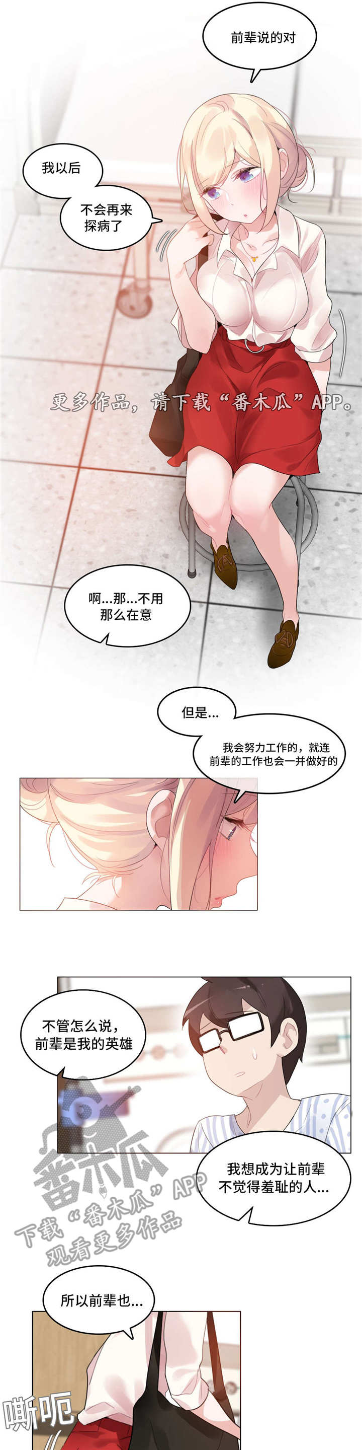 《每》漫画最新章节第47章：3D组免费下拉式在线观看章节第【14】张图片