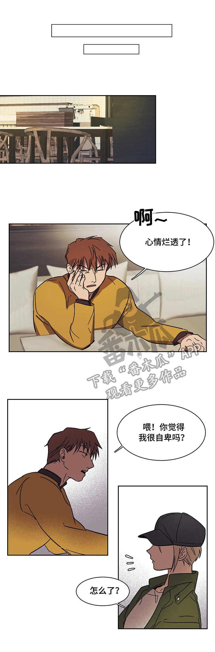 《话疗》漫画最新章节第13章：多依赖我免费下拉式在线观看章节第【13】张图片