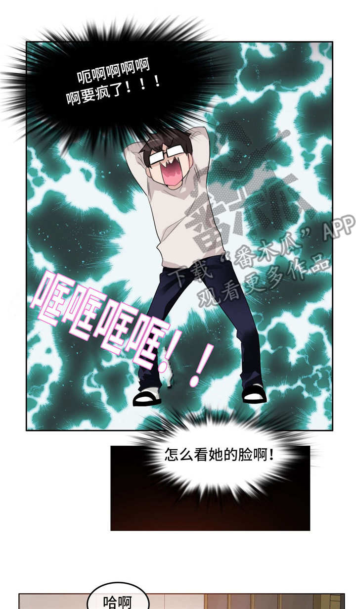 《每》漫画最新章节第27章：介绍免费下拉式在线观看章节第【8】张图片