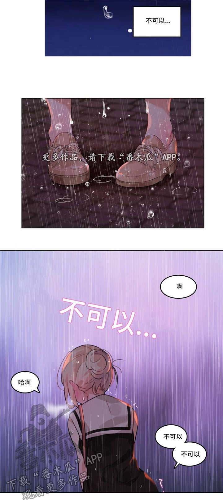 《每》漫画最新章节第15章：回家路免费下拉式在线观看章节第【8】张图片