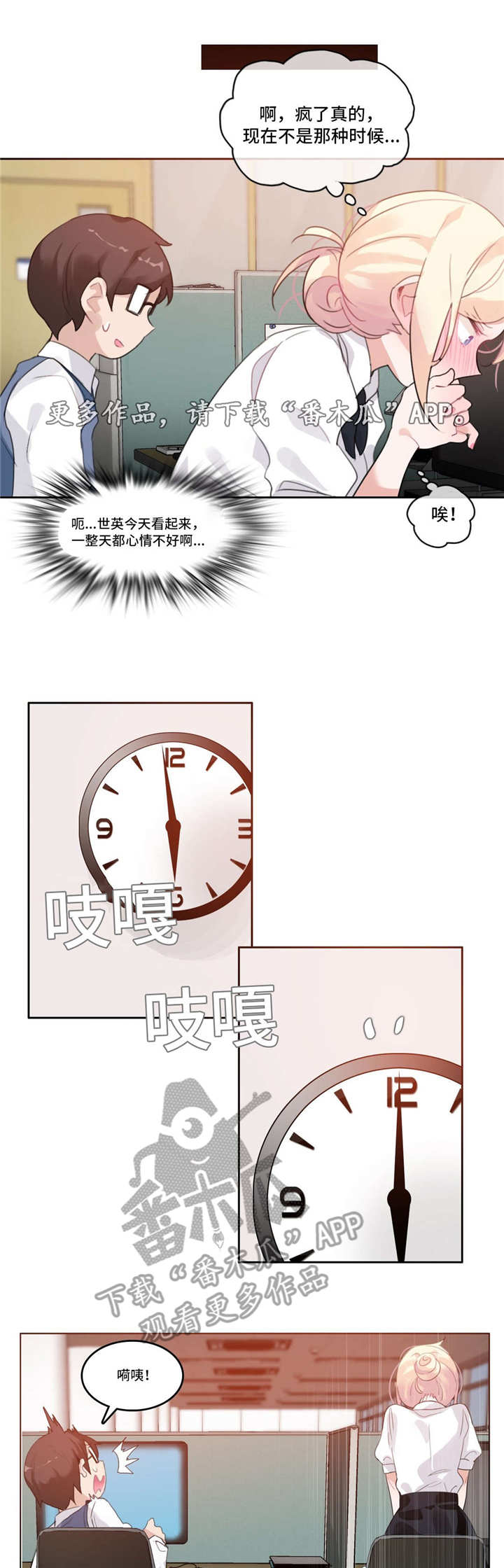 《每》漫画最新章节第28章：在意免费下拉式在线观看章节第【6】张图片