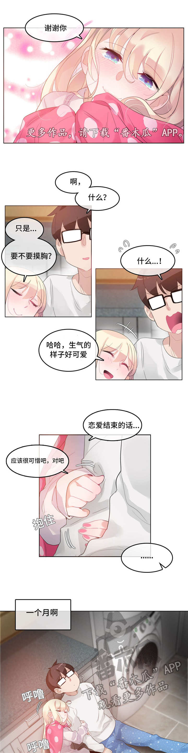 《每》漫画最新章节第39章：梦境免费下拉式在线观看章节第【15】张图片