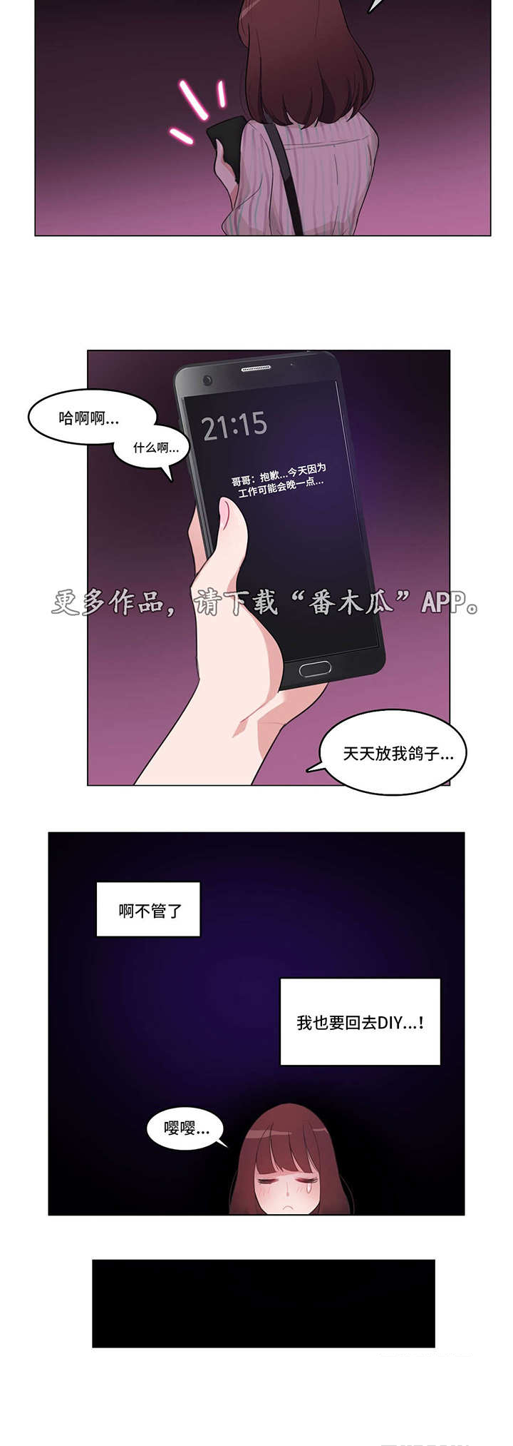 《每》漫画最新章节第10章：三人聚免费下拉式在线观看章节第【1】张图片