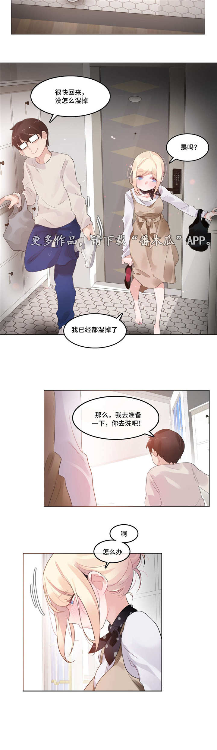 《每》漫画最新章节第55章：怀孕免费下拉式在线观看章节第【8】张图片