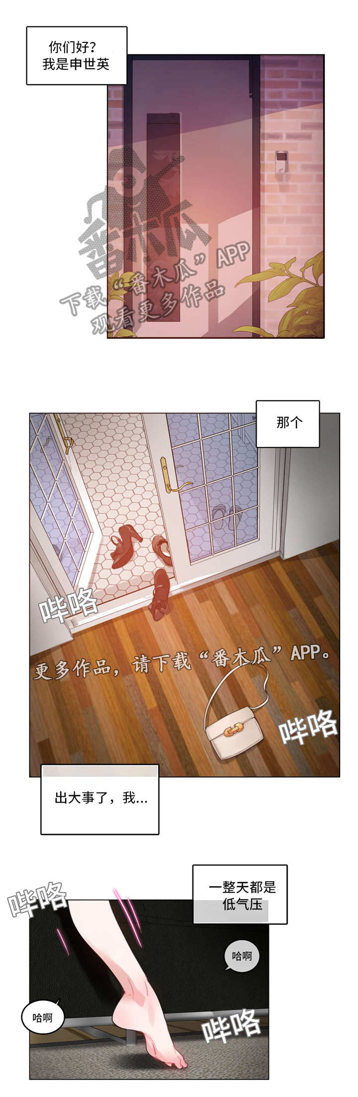 《每》漫画最新章节第36章：2D角色免费下拉式在线观看章节第【12】张图片