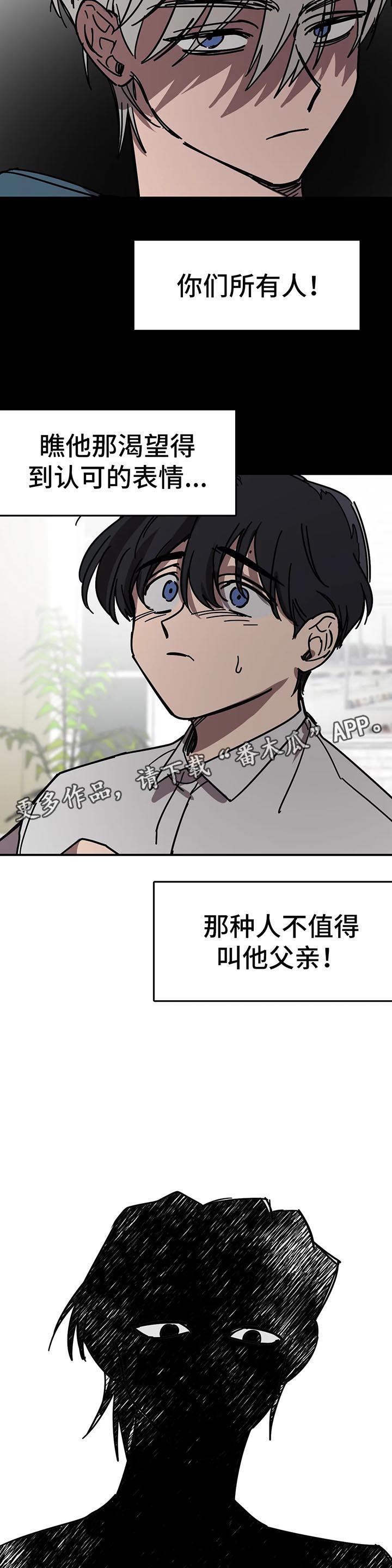 《话疗》漫画最新章节第39章：报仇免费下拉式在线观看章节第【6】张图片