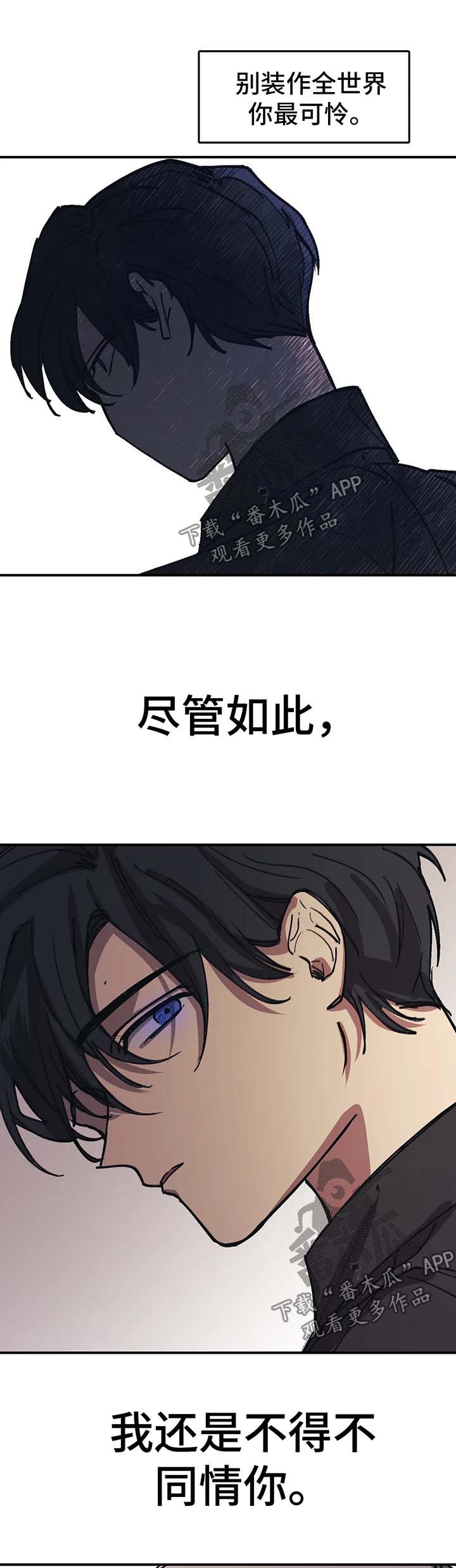 《话疗》漫画最新章节第44章：可怜的人免费下拉式在线观看章节第【10】张图片