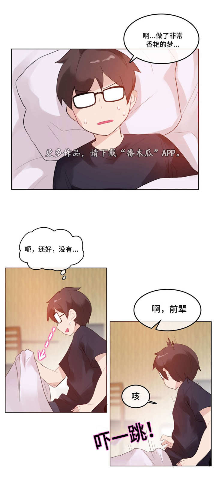 《每》漫画最新章节第25章：送餐免费下拉式在线观看章节第【9】张图片