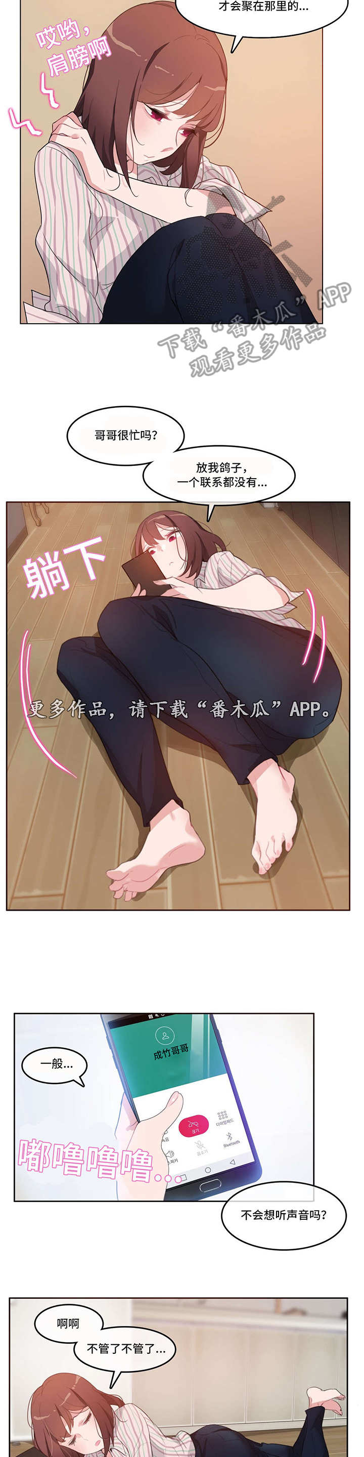 《每》漫画最新章节第11章：不一样免费下拉式在线观看章节第【3】张图片