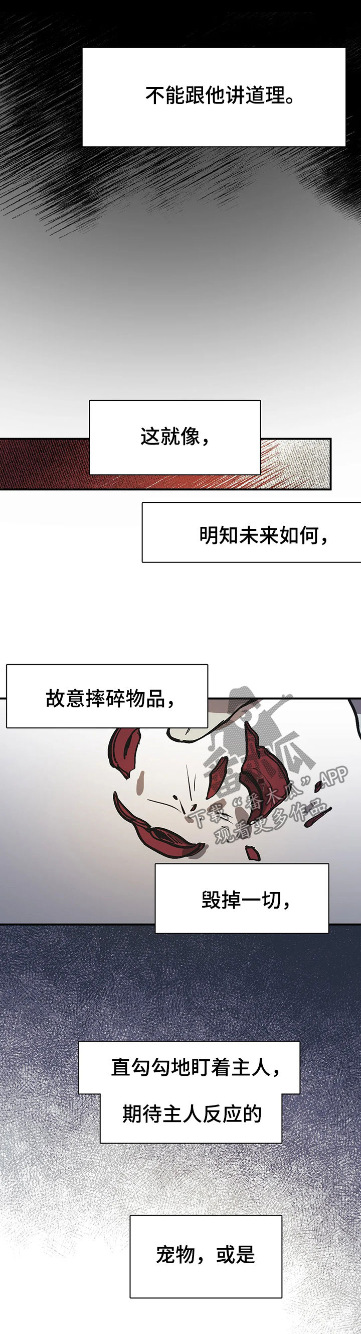 《话疗》漫画最新章节第28章：亲眼看看免费下拉式在线观看章节第【8】张图片