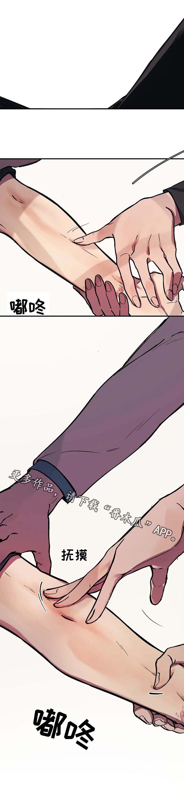 《话疗》漫画最新章节第26章：伤口免费下拉式在线观看章节第【1】张图片