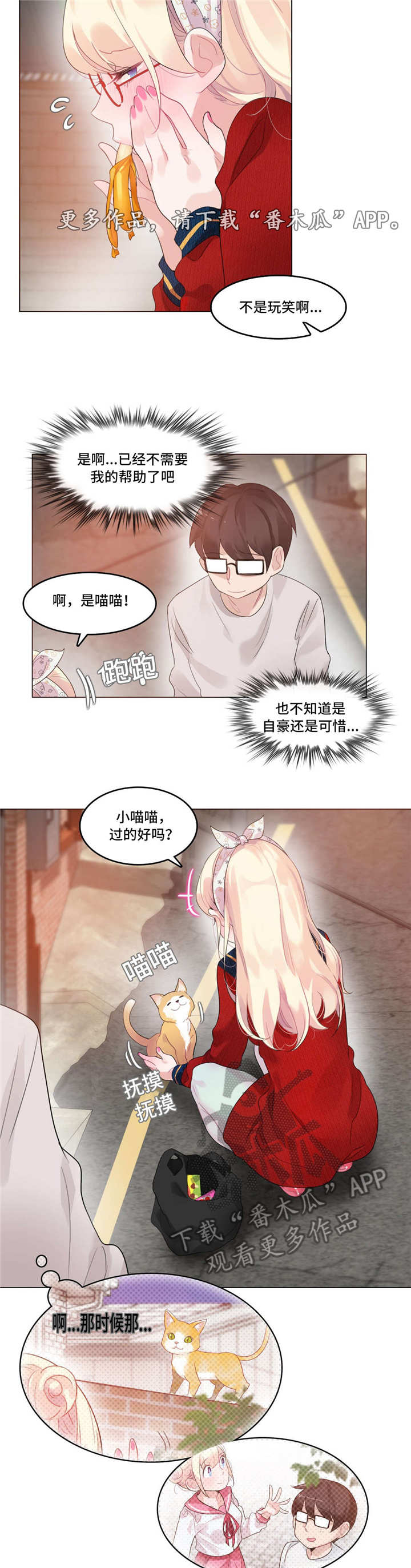 《每》漫画最新章节第52章：聚餐免费下拉式在线观看章节第【12】张图片