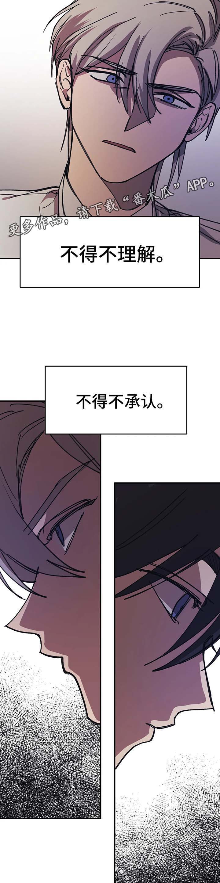 《话疗》漫画最新章节第44章：可怜的人免费下拉式在线观看章节第【9】张图片