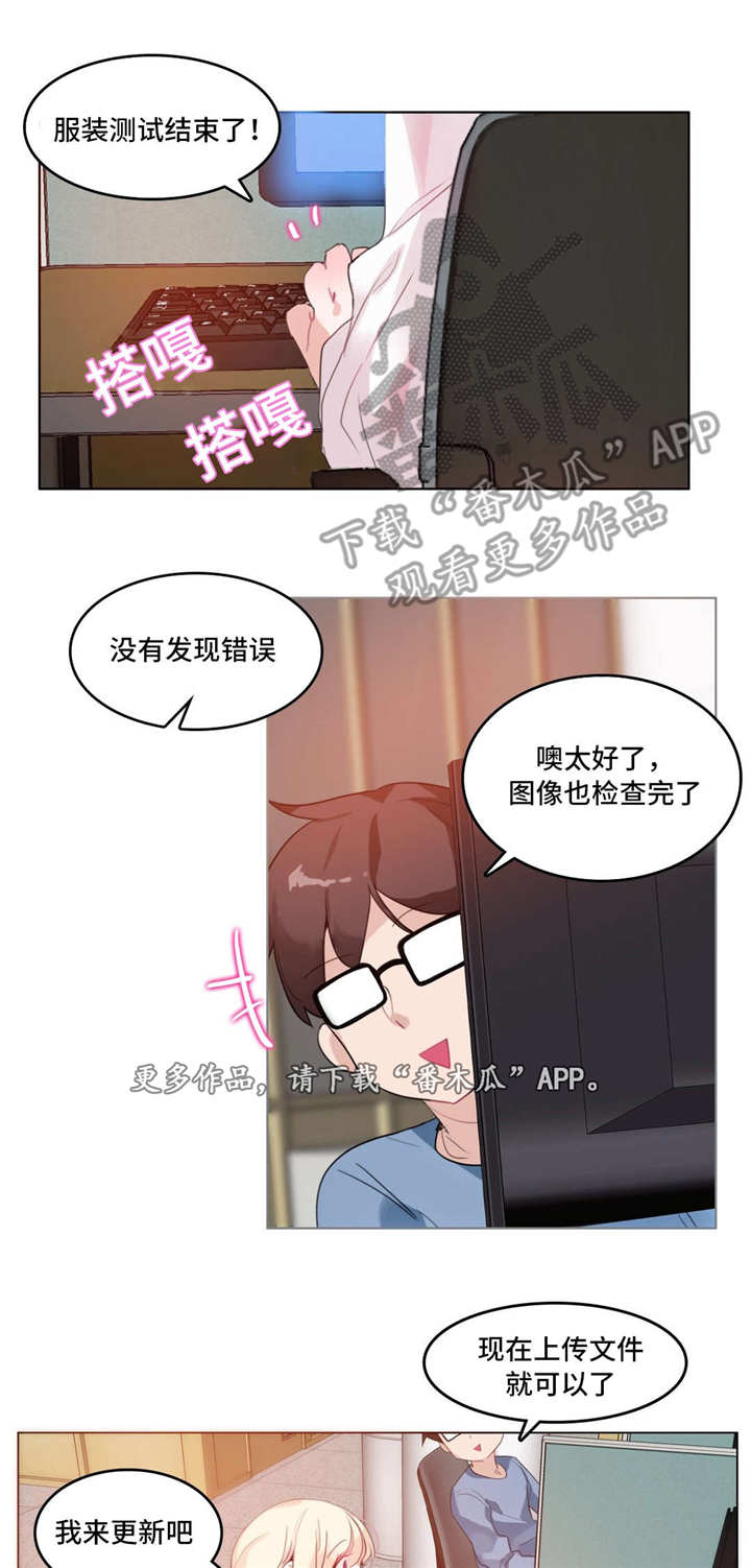 《每》漫画最新章节第25章：送餐免费下拉式在线观看章节第【8】张图片