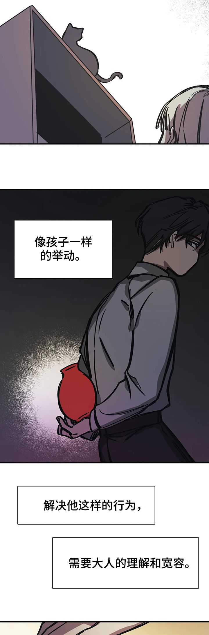 《话疗》漫画最新章节第28章：亲眼看看免费下拉式在线观看章节第【7】张图片