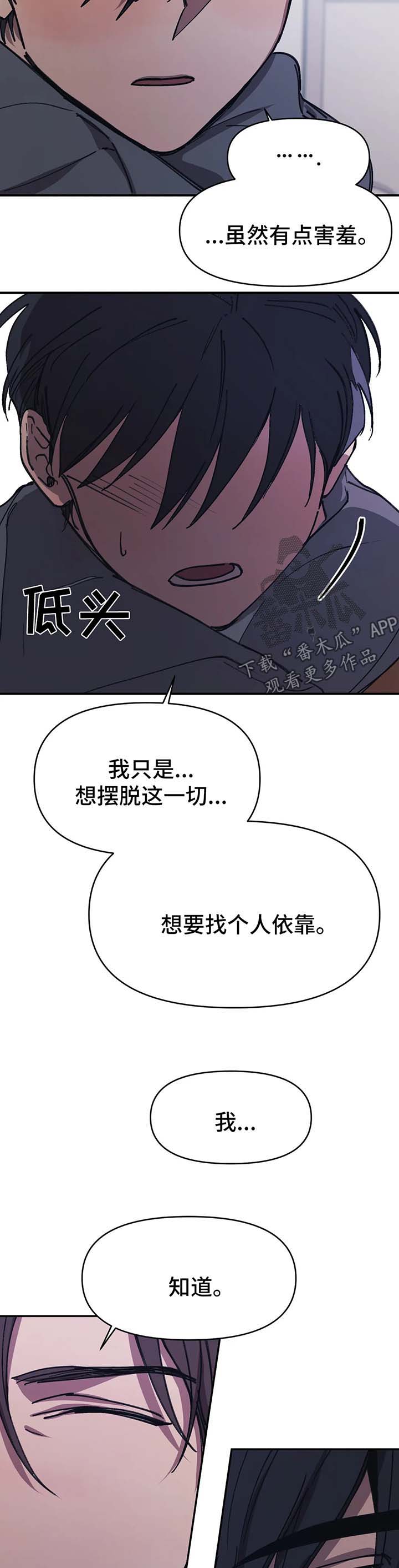 《话疗》漫画最新章节第47章：听说免费下拉式在线观看章节第【16】张图片