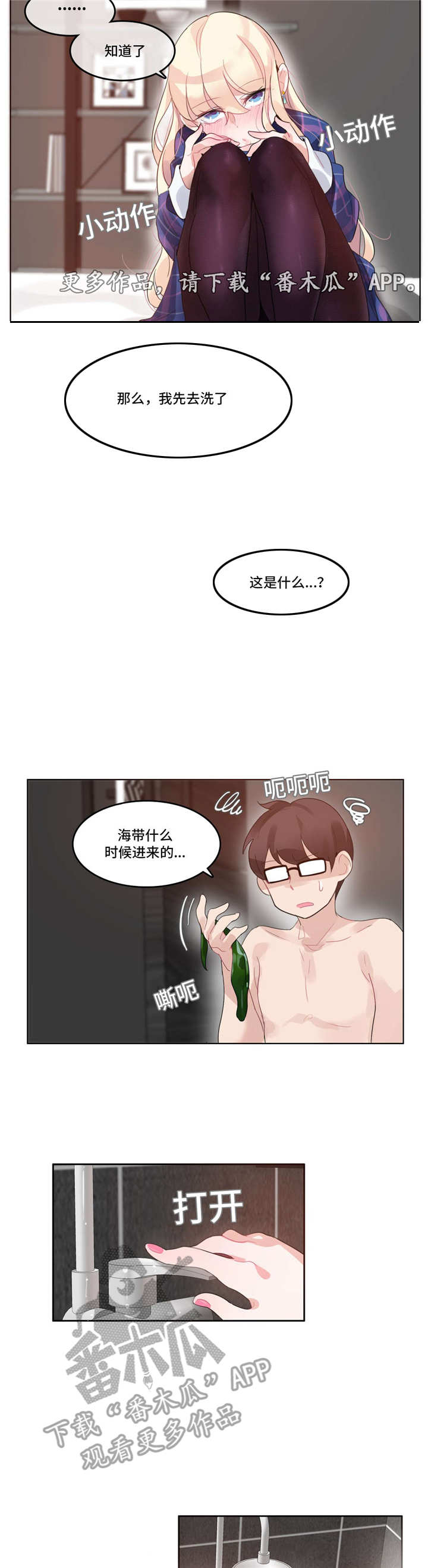 《每》漫画最新章节第42章：酒店免费下拉式在线观看章节第【3】张图片