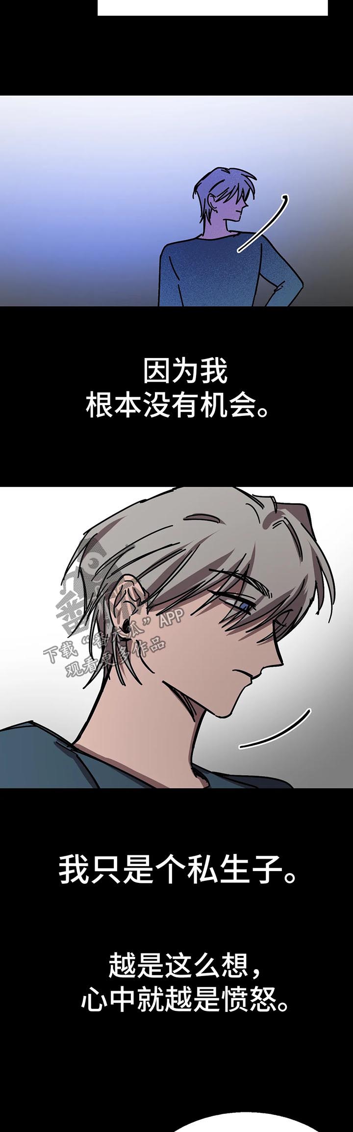 《话疗》漫画最新章节第39章：报仇免费下拉式在线观看章节第【11】张图片