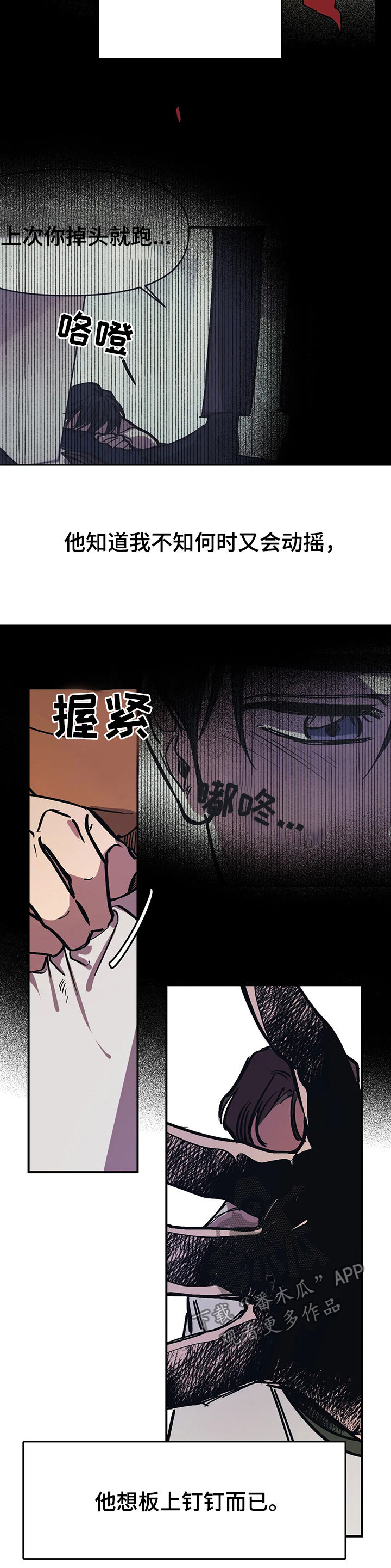 《话疗》漫画最新章节第35章：相当熟练免费下拉式在线观看章节第【8】张图片