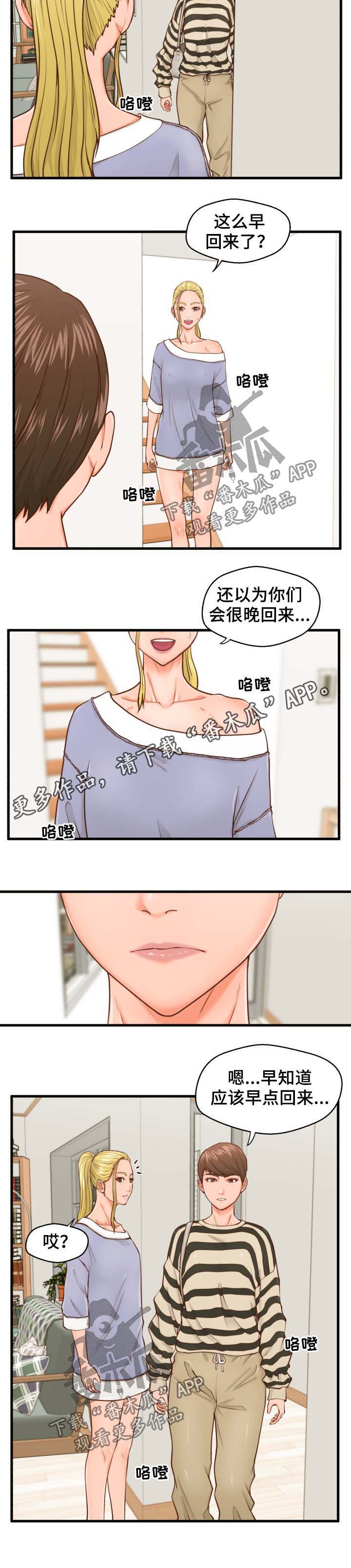 《上门租客》漫画最新章节第16章：把柄免费下拉式在线观看章节第【4】张图片