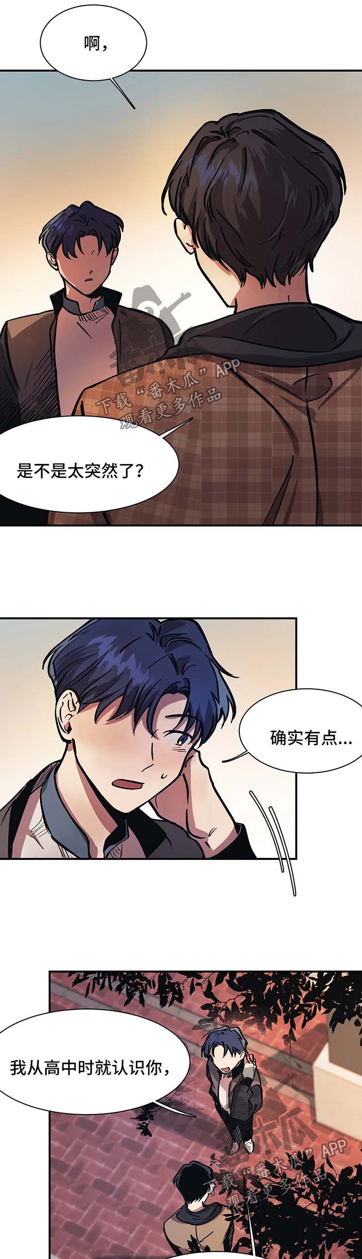 《话疗》漫画最新章节第24章：等你很久了免费下拉式在线观看章节第【12】张图片