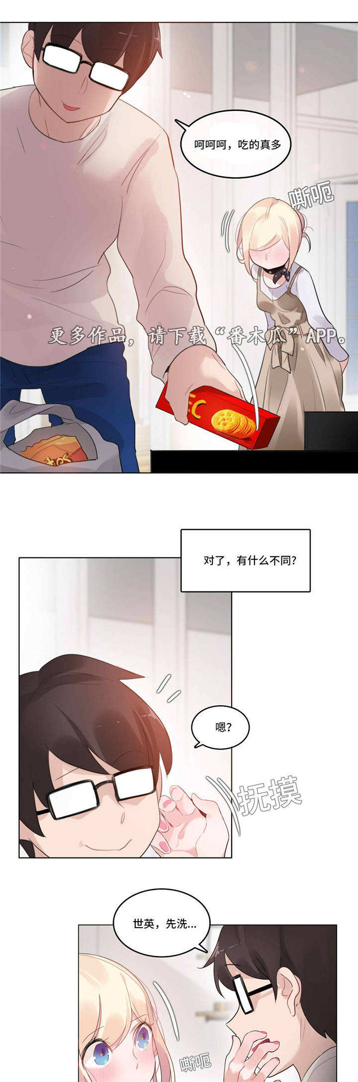 《每》漫画最新章节第55章：怀孕免费下拉式在线观看章节第【7】张图片