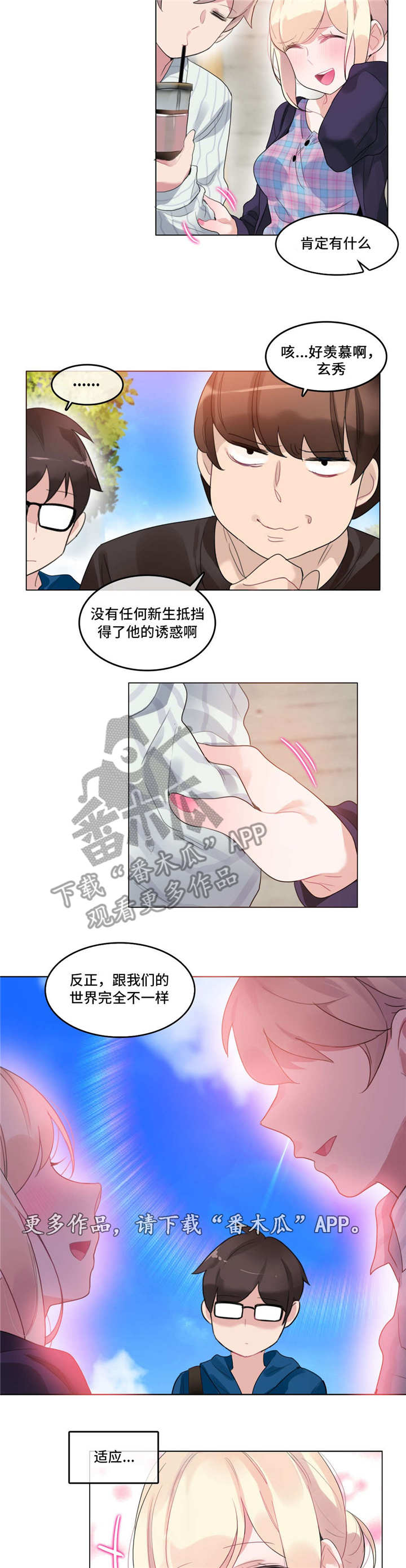 《每》漫画最新章节第50章：怀疑免费下拉式在线观看章节第【13】张图片