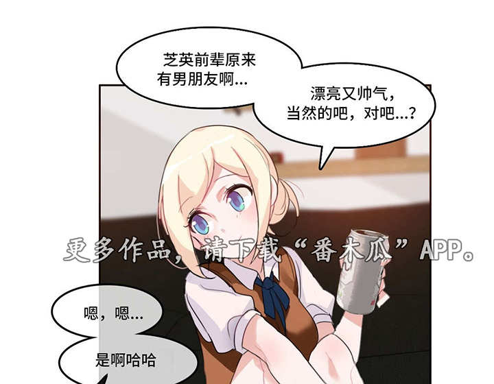 《每》漫画最新章节第11章：不一样免费下拉式在线观看章节第【11】张图片