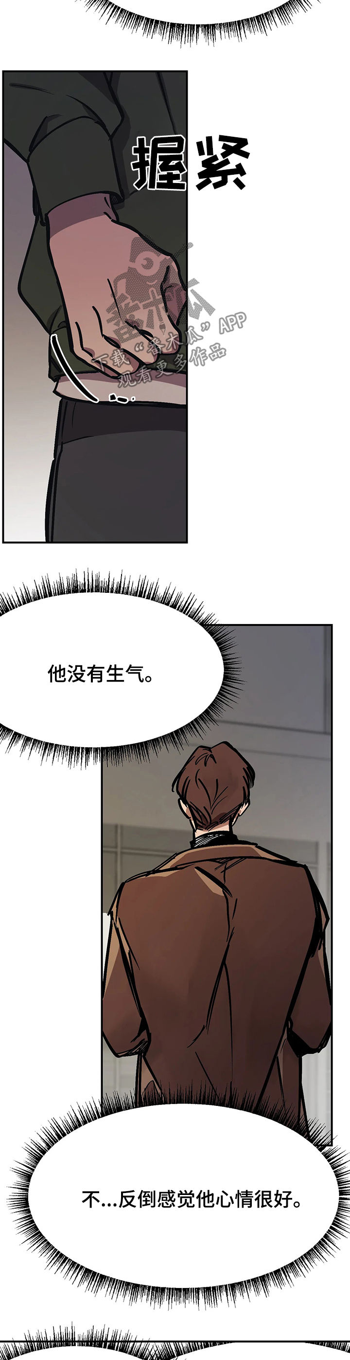 《话疗》漫画最新章节第32章：下马威免费下拉式在线观看章节第【14】张图片