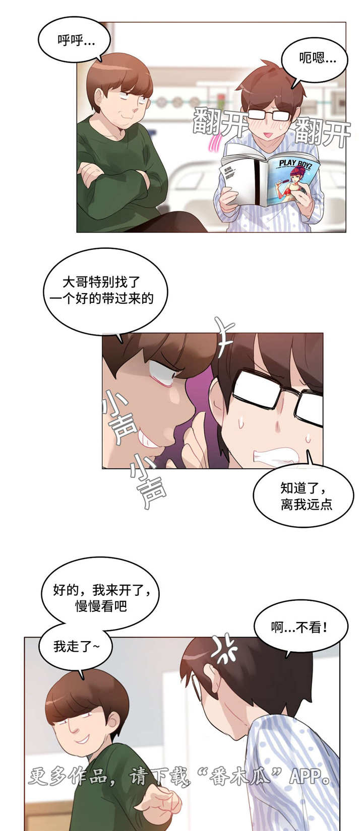 《每》漫画最新章节第46章：探病免费下拉式在线观看章节第【10】张图片