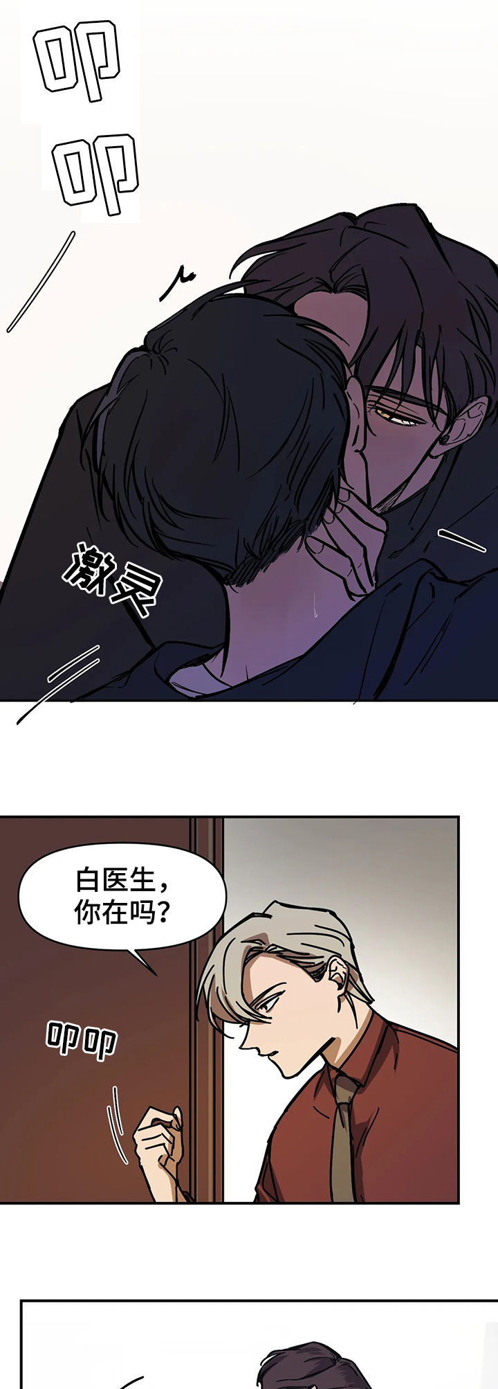 《话疗》漫画最新章节第29章：没问题吧？免费下拉式在线观看章节第【11】张图片