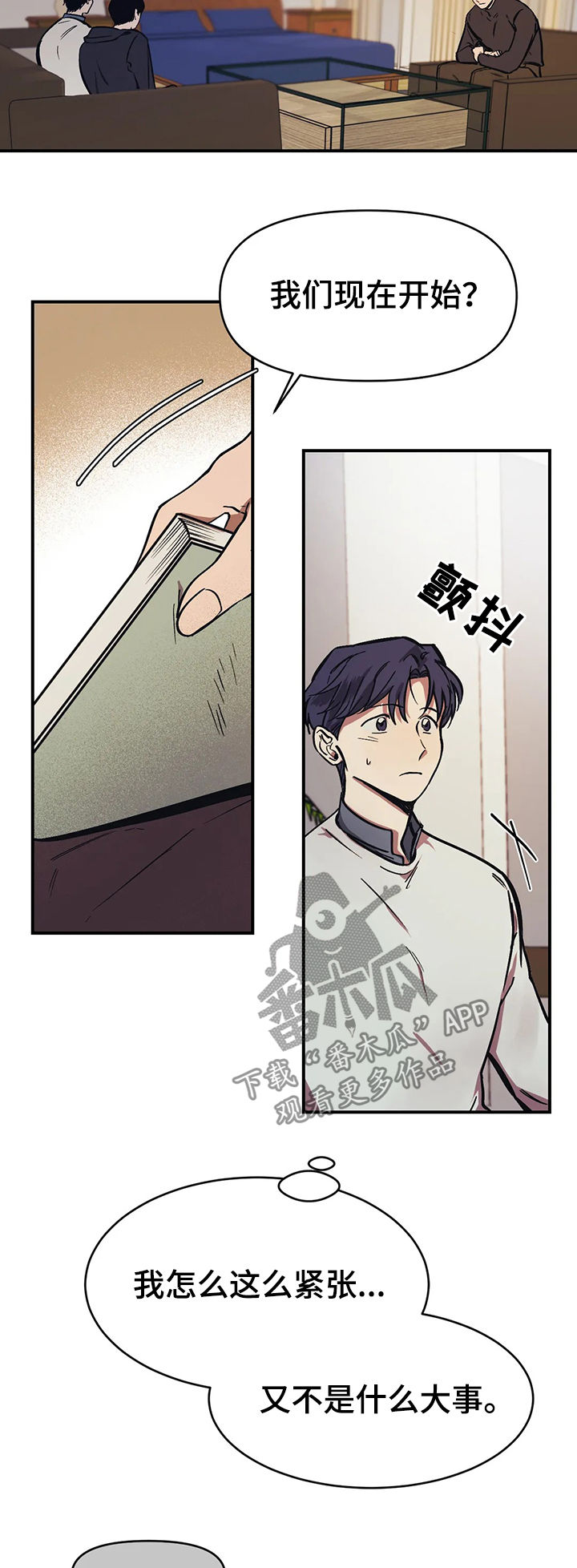 《话疗》漫画最新章节第26章：伤口免费下拉式在线观看章节第【11】张图片