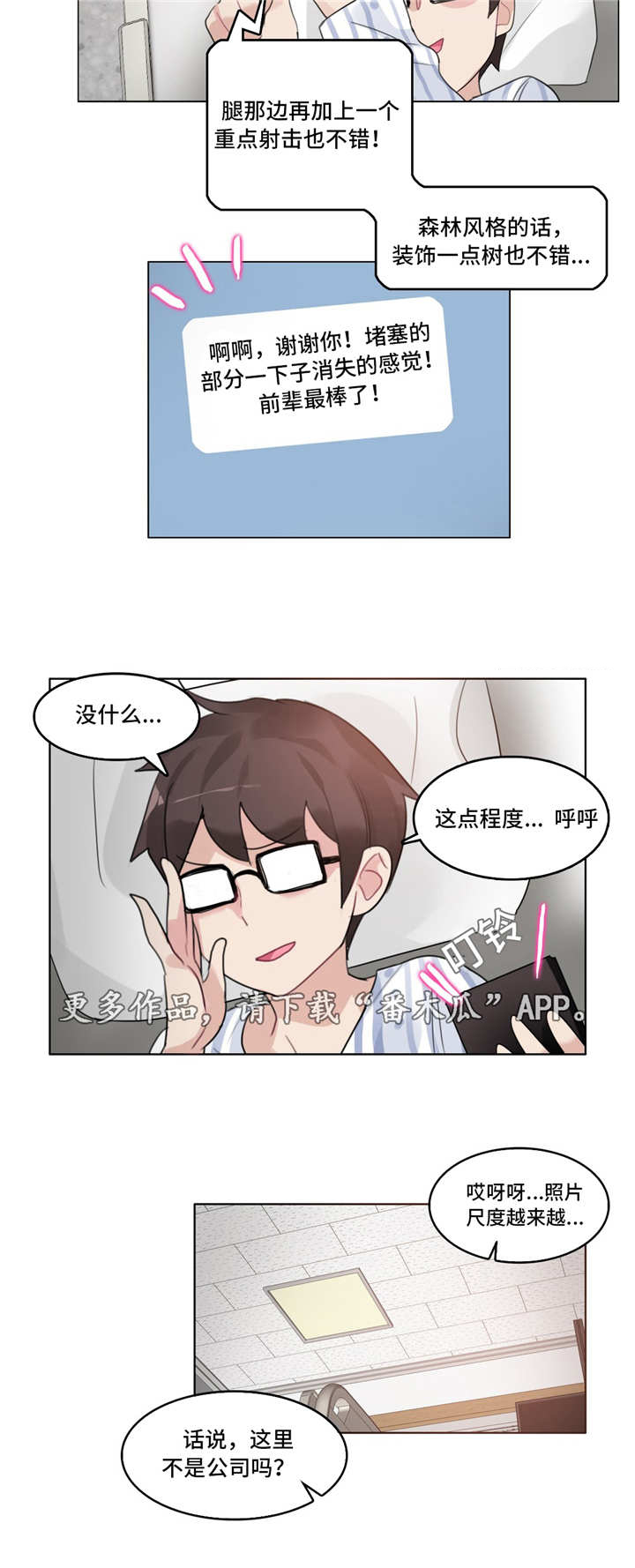 《每》漫画最新章节第48章：喝醉免费下拉式在线观看章节第【11】张图片