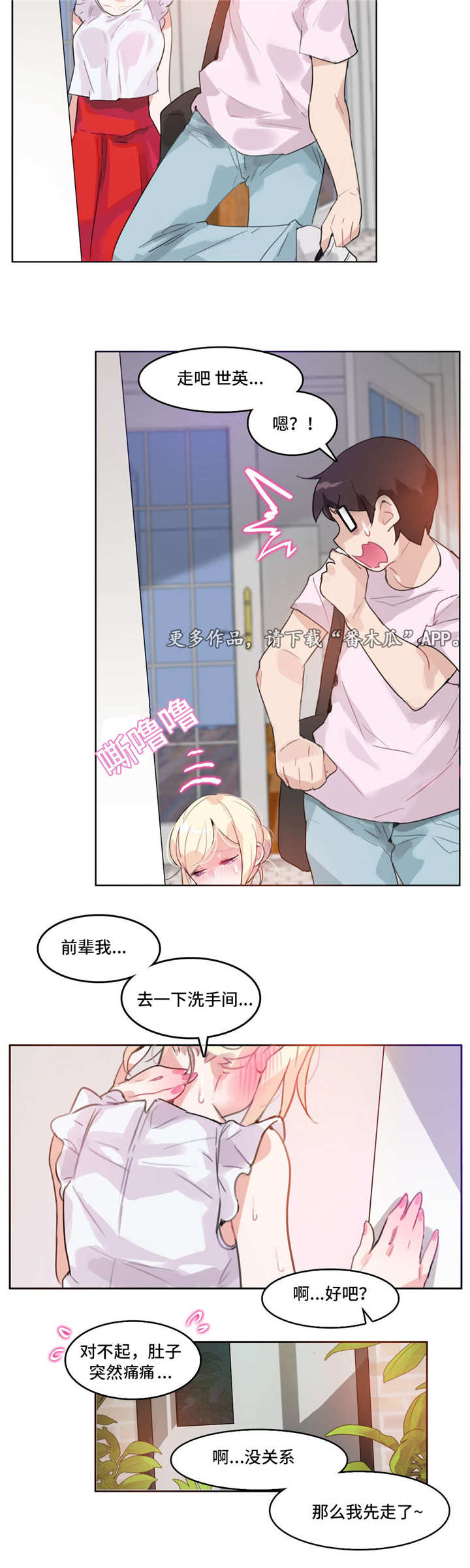 《每》漫画最新章节第17章：糖免费下拉式在线观看章节第【10】张图片