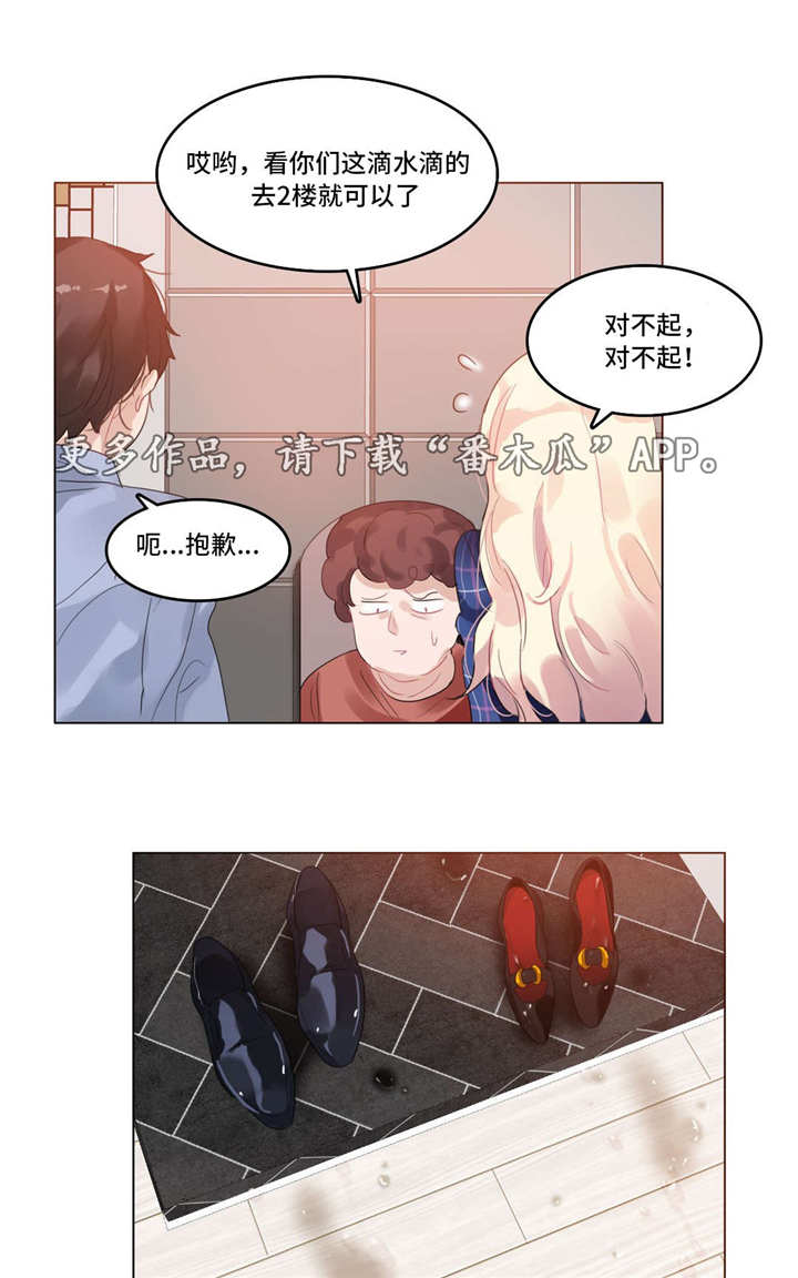 《每》漫画最新章节第42章：酒店免费下拉式在线观看章节第【5】张图片