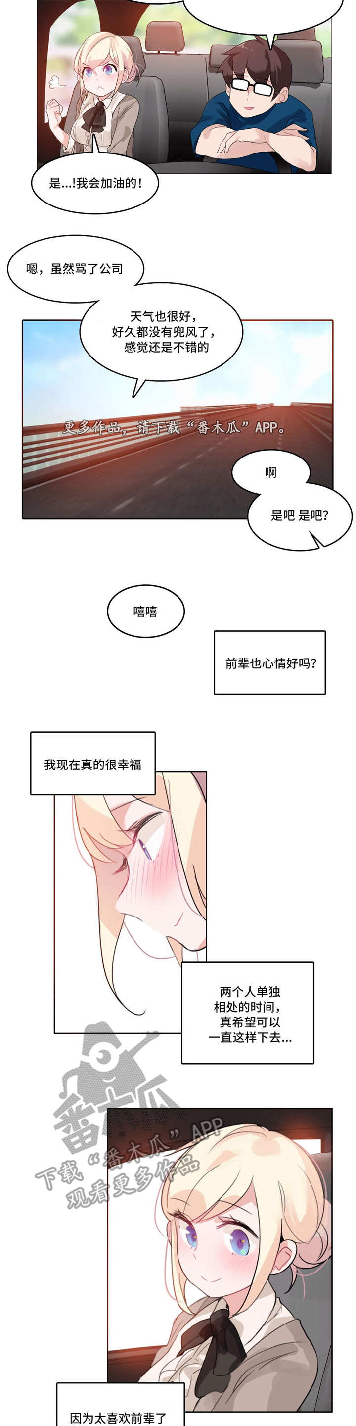 《每》漫画最新章节第21章：再见免费下拉式在线观看章节第【9】张图片