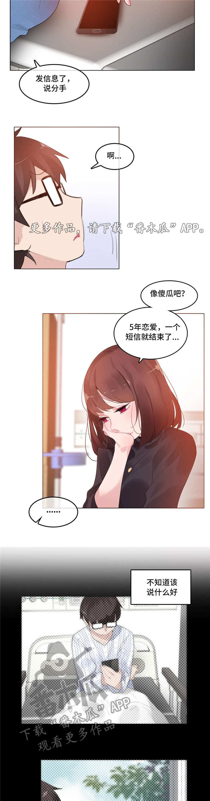 《每》漫画最新章节第49章：出院免费下拉式在线观看章节第【10】张图片