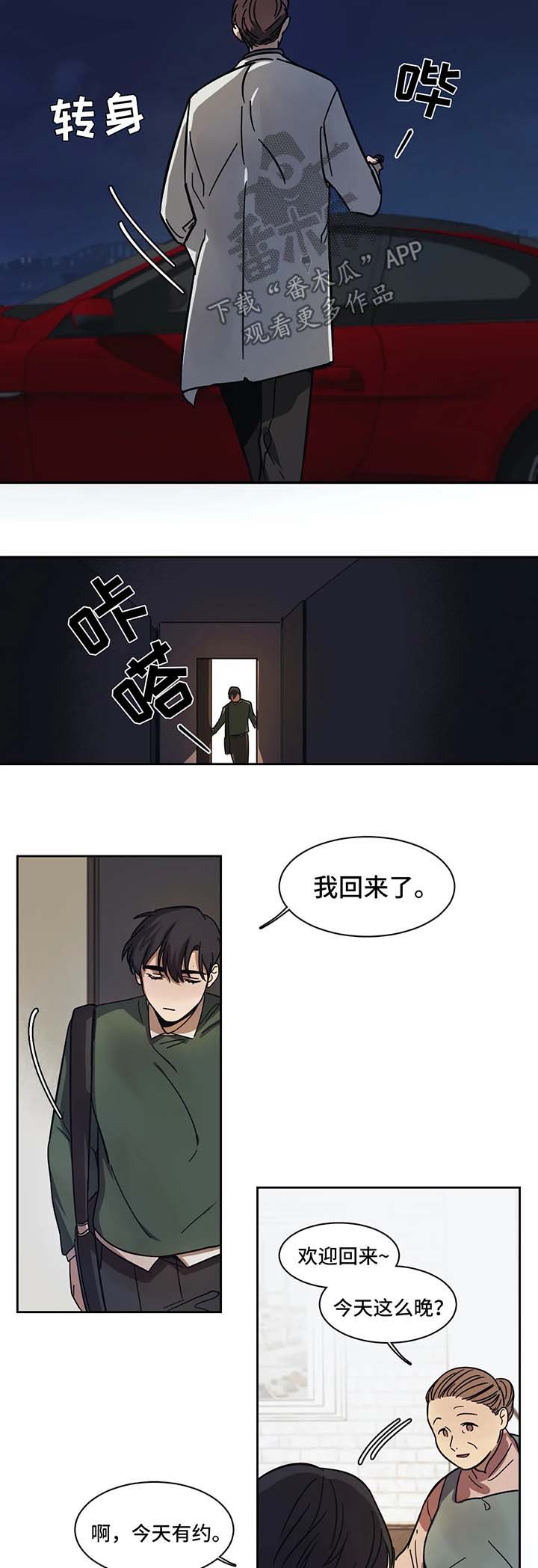 《话疗》漫画最新章节第14章：得到认可免费下拉式在线观看章节第【12】张图片