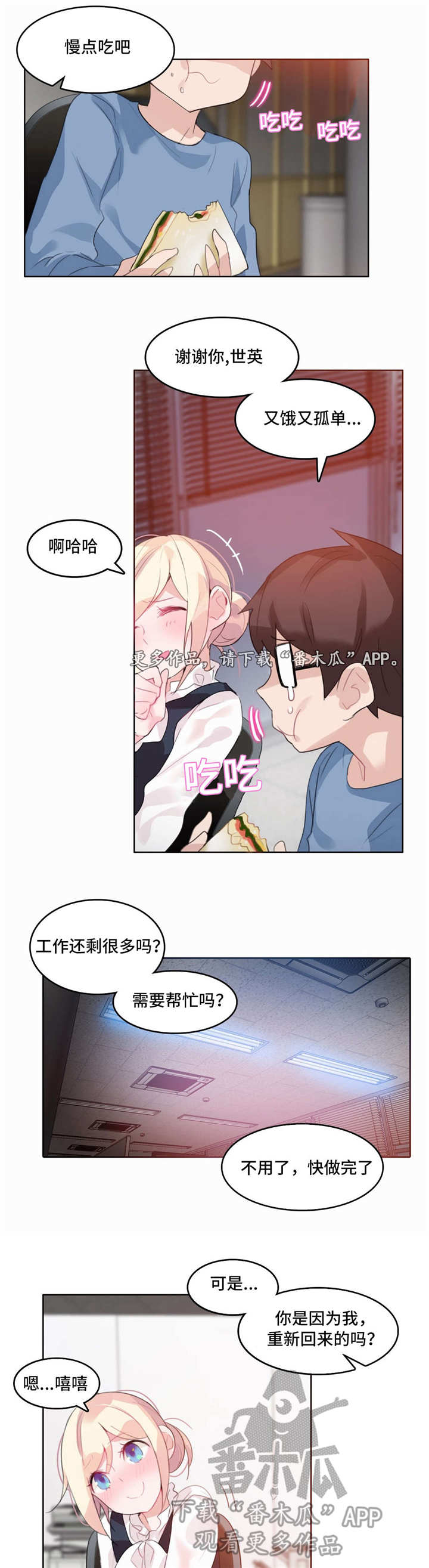 《每》漫画最新章节第26章：尝试免费下拉式在线观看章节第【11】张图片