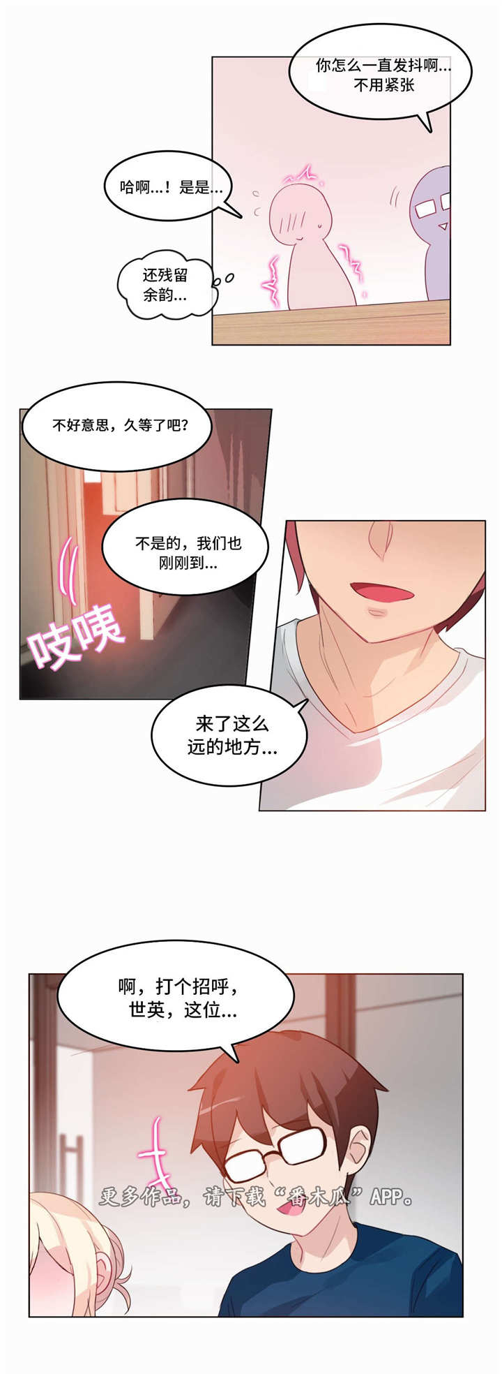 《每》漫画最新章节第21章：再见免费下拉式在线观看章节第【3】张图片