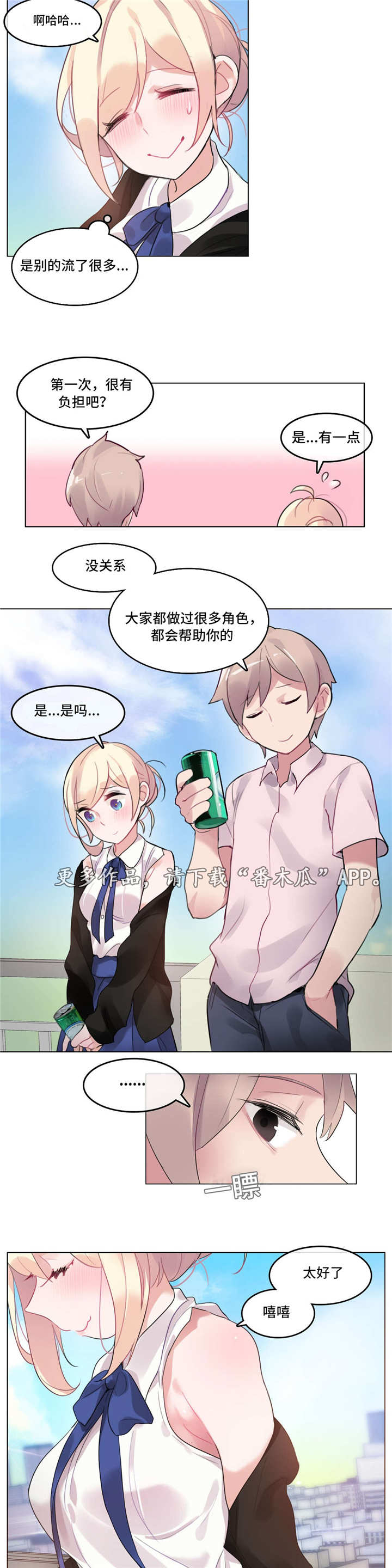 《每》漫画最新章节第48章：喝醉免费下拉式在线观看章节第【14】张图片