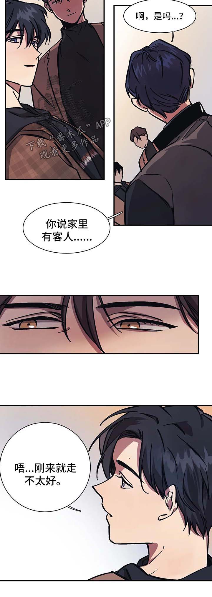 《话疗》漫画最新章节第25章：朋友免费下拉式在线观看章节第【15】张图片