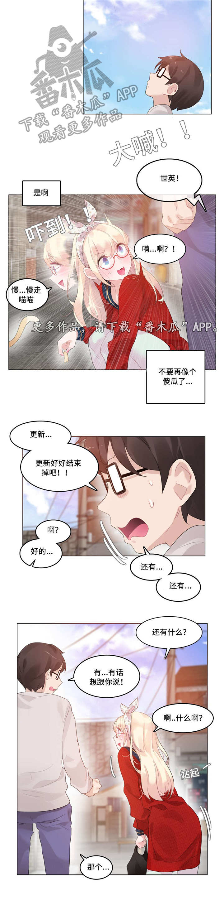 《每》漫画最新章节第52章：聚餐免费下拉式在线观看章节第【9】张图片