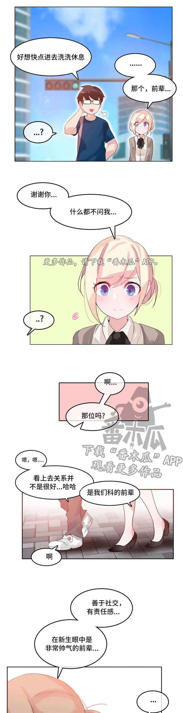 《每》漫画最新章节第22章：过往免费下拉式在线观看章节第【7】张图片