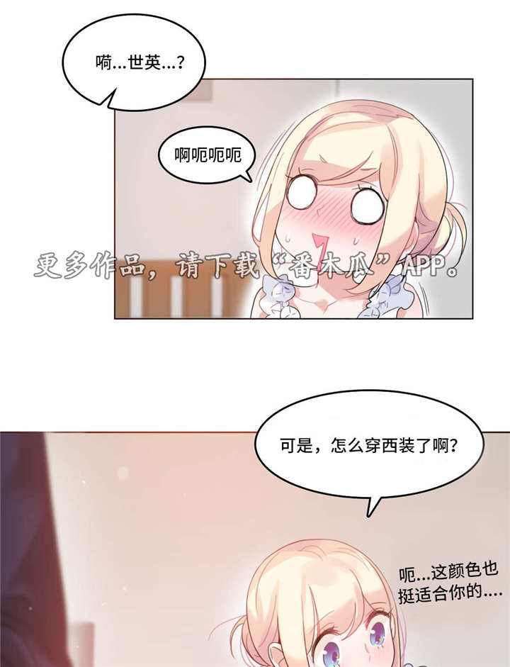 《每》漫画最新章节第40章：西装免费下拉式在线观看章节第【8】张图片