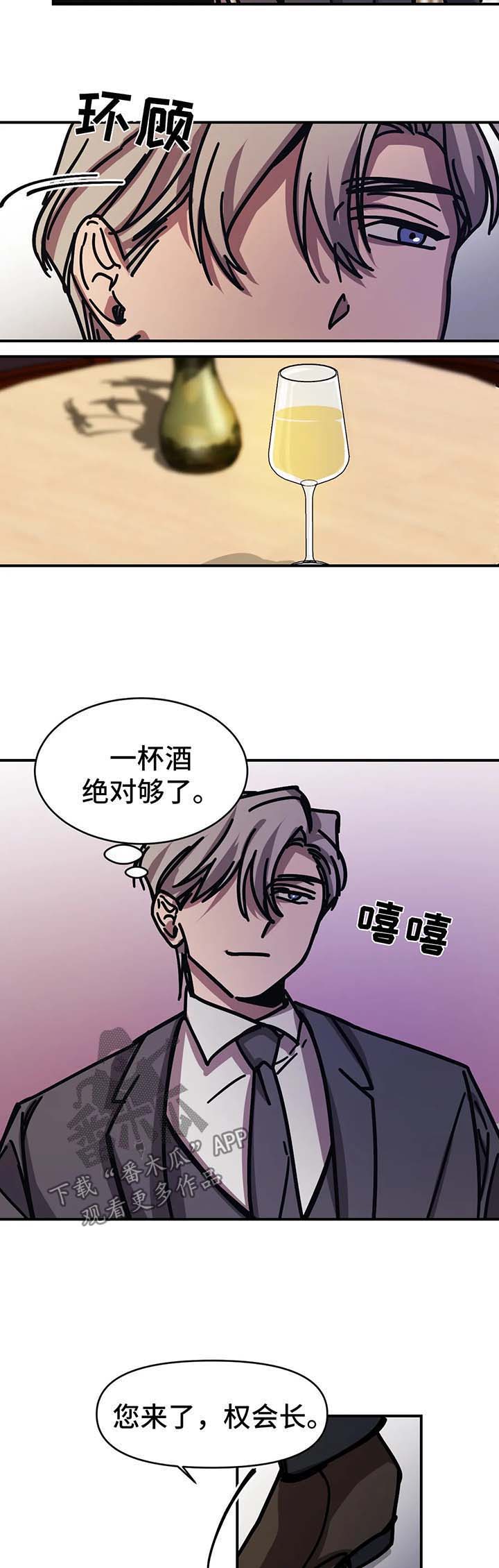 《话疗》漫画最新章节第36章：喝一杯免费下拉式在线观看章节第【7】张图片