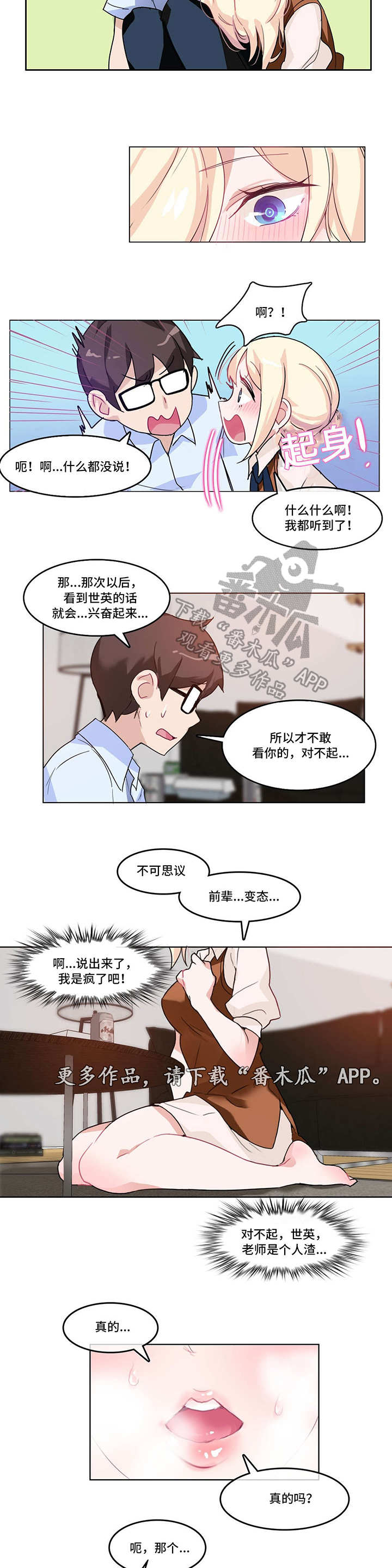 《每》漫画最新章节第11章：不一样免费下拉式在线观看章节第【9】张图片